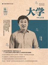 大學·研究與管理