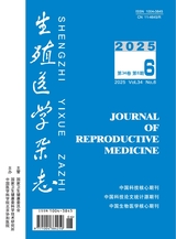生殖醫(yī)學(xué)雜志2025年6月第6期