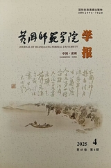 黃岡師范學院學報