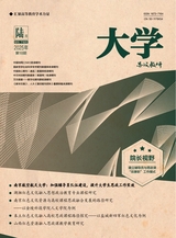 大學·思政教研