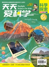 天天愛(ài)科學(xué)·科學(xué)探索