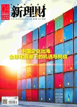 新理財(cái)（公司理財(cái)）2025年4月第4期