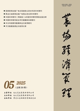 農(nóng)場經(jīng)濟管理