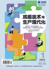 成組技術與生產現(xiàn)代化