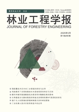 林業(yè)工程學報