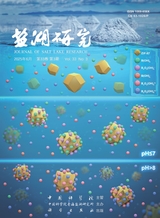 鹽湖研究