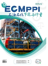 石油石化节能与计量