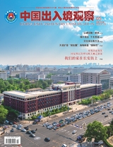  China Entry Exit Observation, May 2024, Issue 5