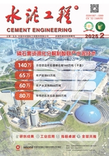 水泥工程