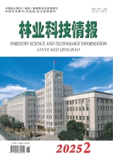 林業(yè)科技情報(bào)2025年6月第2期