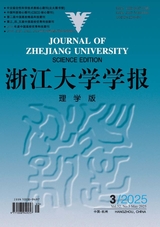 浙江大學(xué)學(xué)報(bào)·理學(xué)版2025年5月第3期