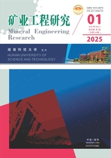礦業(yè)工程研究