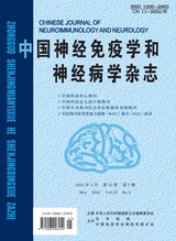 中國神經(jīng)免疫學(xué)和神經(jīng)病學(xué)雜志