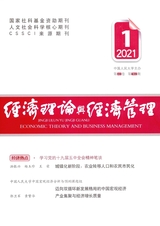 經(jīng)濟(jì)理論與經(jīng)濟(jì)管理