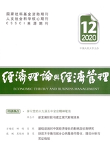 經(jīng)濟(jì)理論與經(jīng)濟(jì)管理