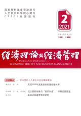 經(jīng)濟(jì)理論與經(jīng)濟(jì)管理