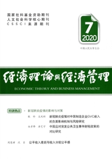 經(jīng)濟(jì)理論與經(jīng)濟(jì)管理