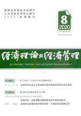 經(jīng)濟(jì)理論與經(jīng)濟(jì)管理