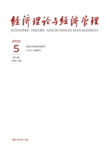 經(jīng)濟(jì)理論與經(jīng)濟(jì)管理