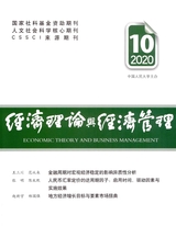 經(jīng)濟(jì)理論與經(jīng)濟(jì)管理