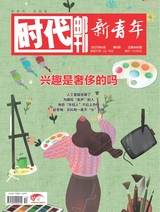 時代郵刊