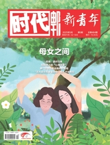 時(shí)代郵刊