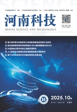 河南科技