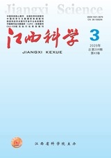 江西科學2025年6月第3期