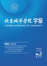 北京城市學(xué)院學(xué)報(bào)