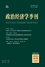  Political Economy Quarterly