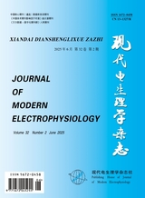 現(xiàn)代電生理學雜志