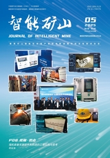 智能礦山