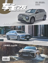 車主之友