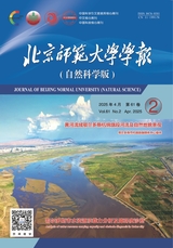 北京師范大學(xué)學(xué)報(bào)（自然科學(xué)版）