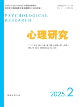 心理研究