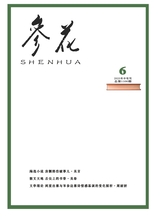 參花·青春文學(xué)