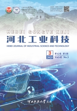 河北工業(yè)科技2025年5月第3期