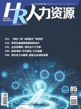 人力資源