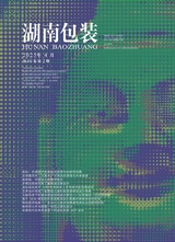 湖南包裝