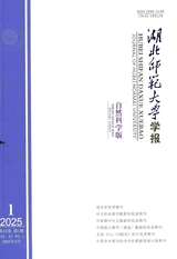 湖北師范大學(xué)學(xué)報（自然科學(xué)版）