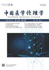 中國醫(yī)學倫理學