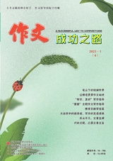 作文成功之路·作文交響樂