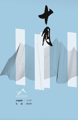 十月·長(zhǎng)篇小說