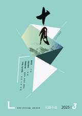 十月·長(zhǎng)篇小說(shuō)