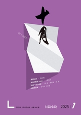 十月·長(zhǎng)篇小說(shuō)
