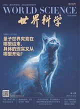 世界科學(xué)