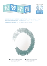包裝學(xué)報(bào)2025年5月第3期