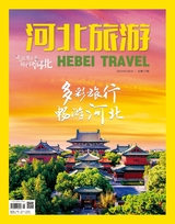  Hebei Tourism