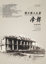 浙江理工大學學報(社會科學版)