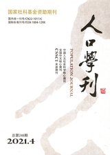 人口學(xué)刊